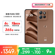 摩托羅拉 聯(lián)想moto S50 1.5K旗艦級(jí)小直屏 索尼全場(chǎng)景三攝 無線充電 應(yīng)用六開 5GAI手機(jī) 12+256GB 摩卡慕斯