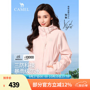 駱駝（CAMEL）三防沖鋒衣戶(hù)外登山服防風(fēng)防水防污三合一運動(dòng)外套 AD22263513X，抓絨內膽櫻蛤粉女 S