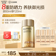 歐珀萊教師節(jié)禮物烈日防曬液 高倍防曬霜面部隔離紫外線輕薄 防水防汗 烈日輕透防曬60ml