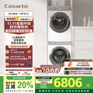 卡薩帝（Casarte）攬光套裝W2 懶人洗衣機(jī)直驅(qū)滾筒雙擎熱泵烘干機(jī)家用洗烘套裝 以舊換新國(guó)家補(bǔ)貼20%10W2+10FW2