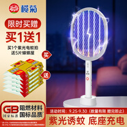 欖菊電蚊拍充電式家用強力滅蚊燈滅蚊拍紫光誘蚊帶底座滅蚊器燈拍兩用