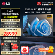 LGOLED游戲電視B5系列平板電視機 超薄全面屏 4K超高清120HZ刷新率 hdmi2.1傳輸 杜比視界全景聲 83英寸 OLED B5系列