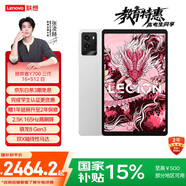 聯(lián)想平板電腦 國家補貼 拯救者Y700三代 8.8寸mini小平板 165Hz高刷電競 驍龍8Gen3 2.5K 16+512G白