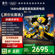 TCL雷鳥電視 75鵬6 SE 75英寸 144Hz高刷 MEMC運動補償 2+32GB內(nèi)存 家電國家補貼電視75S365C-JN