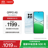 OPPO A5 5G IP69 滿級防水 360°抗摔 6500mAh超四年耐用大電池 信號穿墻王 越級流暢芯【新品上市】 云母藍 8GB+128GB