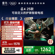 TCL雷鳥(niǎo) 【伸縮掛架送裝一體】雀4 25款 50英寸無(wú)開(kāi)機廣告 低藍光一級能效家電國家補貼電視機50F195C