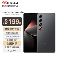 魅族（meizu）21 PRO  AI旗艦手機(jī) 2k+臻彩屏 廣域超聲波指紋 5000萬超穩(wěn)AI影像 第三代驍龍8 星夜黑 16GB+512GB
