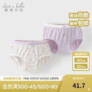 戴維貝拉（DAVE＆BELLA）【兩條裝】兒童三角內(nèi)褲抗菌防螨女童短褲冬季新年女寶寶小內(nèi)內(nèi) 紫色色組 2條 100 cm （建議身高90-100cm）