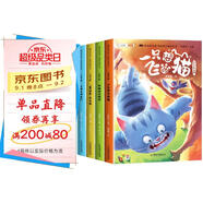 斗半匠 快樂(lè)讀書(shū)吧 二年級(jí)上冊(cè) 小鯉魚(yú)跳龍門(mén) 孤獨(dú)的小螃蟹 一只想飛的貓 小狗的小房子 歪腦袋木頭樁 讀讀童話故事人教版配套課外閱讀書(shū)目