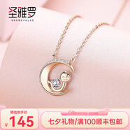 圣雅羅十二生肖蛇年銀項鏈女鎖骨鏈時(shí)尚首飾品吊墜七夕情人節禮物送女友 星月小金蛇