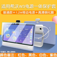 潤(rùn)哲適用于希沃學(xué)習(xí)機(jī)w3保護(hù)套16英寸膜兒童保護(hù)殼學(xué)生大屏貼膜屏幕膜3A類(lèi)紙護(hù)眼平板電腦智能保護(hù)套 【1.2W電源+手提保護(hù)套】+高清鋼化膜