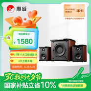 惠威（HiVi）M50WMKIII電腦音箱2.1聲道有源多媒體藍(lán)牙音響6.5英寸低音炮家用桌面音響手機(jī)音響