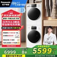 松下（Panasonic）白月光4.0輕奢升級版洗烘套裝10kg滾筒洗衣機(jī)+變頻熱泵烘干機(jī)E531+F1AR2