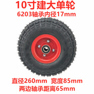 邁惻亦建大輪胎10寸8寸11寸12寸410/350-4充氣輪內外胎油桶車(chē)輪老虎車(chē)輪 10寸單輪軸承內徑17