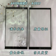 EAEOVNIZTE中興A2017蓋板AXON天機7A2018天機7S觸屏手機外屏幕觸摸屏 A2018黑色蓋板元
