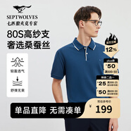 七匹狼【桑蠶絲系列】短袖t恤夏季新品男裝翻領(lǐng)POLO體恤衫透氣男裝上衣 105(寶藍(lán)) XL 175/92A