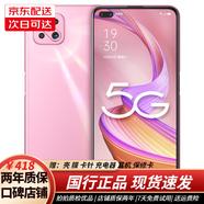 OPPO A92s 5G全網(wǎng)通 雙卡 二手手機 120Hz全面屏 后置4800W 備用工作手機 佳人粉-95新 8+128