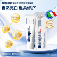 貝利達加強亮白牙膏清潔牙漬舒緩敏感去黃去口臭無(wú)氟清新口氣75ml(100g)