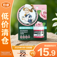 曼秀雷敦薄荷玫瑰味修護(hù)潤唇霜9g【臨期清倉】