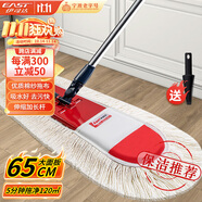 伊司達(dá)棉線拖把65cm不銹鋼桿1.35米共1布加大厚棉紗平板拖家用一拖凈拖