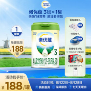 諾優(yōu)能諾優(yōu)蘊幼兒配方奶粉（12-36月齡 3段）800g