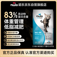 NULO諾樂自由天性貓糧無谷全價三文魚小扁豆12磅5.44kg新貨26年9月