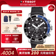 天梭（TISSOT）【官方授權(quán)店】海星系列石英男表運(yùn)動(dòng)計(jì)時(shí)碼表潛水瑞士手表送男友 黑盤橡膠帶T120.417.17.051.02