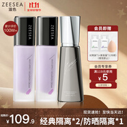 ZEESEA滋色隔離防曬套裝隔離霜紫色30g*2+防曬隔離30g*1+美妝蛋*1送女友