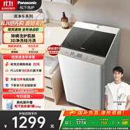 松下（Panasonic）【吳磊推薦】波輪洗衣機(jī)全自動(dòng)10公斤大容量 抗菌除螨智能桶洗凈 內(nèi)衣洗衣機(jī)國家補(bǔ)貼XQB100-8QF1