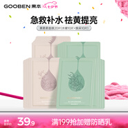 果本 官方補水保濕面膜女 補水保濕煥亮收縮毛孔面膜七夕情人節禮物 果柔柔面膜20片（保濕+煥采）