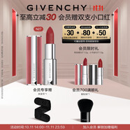 紀梵希（Givenchy）粉絲絨N27雪柿桃豆沙色口紅唇膏滋潤生日禮物送女生 雙十一搶先購