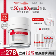 薇諾娜第二代特護(hù)霜 敏感肌舒敏保濕修護(hù)乳液面霜曬后修護(hù)男女七夕禮物 【強(qiáng)滋潤(rùn)版】特護(hù)滋潤(rùn)霜50g