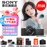 索尼（SONY）ZV-E10L 半畫幅微單相機(jī) 美膚拍照 精準(zhǔn)對(duì)焦 VLOG APS-C畫幅  zve10 ZV-10 黑色ZV-E10L套機(jī)【贈(zèng)128G卡+電池座充等】 官方標(biāo)配