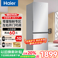 海爾冰箱三開門風(fēng)冷無霜新一等級能效電冰箱家用小型超薄三門三溫冷藏冷凍節(jié)能省電小冰箱出租房用 285升一級能效變頻環(huán)繞式家用冰箱【左右門可調(diào)】