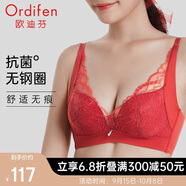 歐迪芬內(nèi)衣女無(wú)鋼圈文胸抗菌親膚側(cè)收副乳小胸聚攏胸罩女友禮物