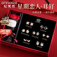 紀(jì)梵哲輕奢一周耳釘女生耳環(huán)耳墜耳飾珠寶首飾表白生日禮物送女友老婆 四葉草一周耳釘【玫瑰金色】