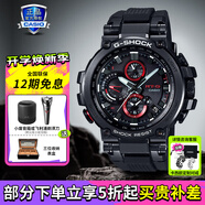 卡西歐（CASIO）男表G-SHOCK MTG系列高端商務(wù)太陽(yáng)能手表送男友禮物 MTG-B1000B-1A太陽(yáng)能+藍(lán)牙連接