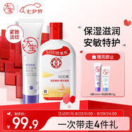 大寶SOD蜜200ml身體乳液面霜+A醇淡紋乳60ml抗皺緊致晚霜七夕禮物
