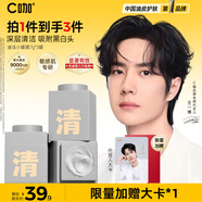 C咖清潔白泥膜3罐 深層控油補水面膜去黑頭角質閉口涂抹式小罐膜