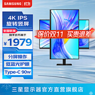三星（SAMSUNG）4K豎屏 護眼辦公 專業(yè)設(shè)計 分屏 副屏 電競游戲高刷 超清屏幕 臺式筆記本外接 擴展屏 電腦 顯示器 32英寸 60Hz IPS屏 S32D802UBC 官方直營旗艦店