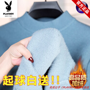 花花公子（PLAYBOY）一體絨男士毛衣秋冬季新款長(cháng)袖加絨加厚針織衫內搭保暖打底衫上衣 天藍 東北人穿瞭都說(shuō)好 M 165 建議90-110斤