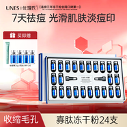 優(yōu)理氏寡肽凍干粉多效舒緩痘痘肌淡化痘坑痘印精華液收縮毛孔護(hù)膚品套盒 寡肽凍干粉24支+祛痘膏20g