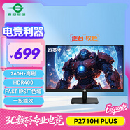 泰坦軍團 27英寸260Hz高刷 FastIPS硬件低藍光HDR400 1級能效節能 廣色域電競顯示器原生240Hz P2710H PLUS