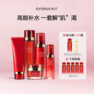 希蕓新水漾補(bǔ)水保濕女爽膚水乳液面霜護(hù)膚品套裝送媽媽