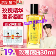 阿道夫護發(fā)精油改善毛躁清香玫瑰干枯燙發(fā)卷發(fā)直發(fā)潤發(fā)護發(fā)燙后男女通用 盈滑柔順護發(fā)精油 30ml*1瓶