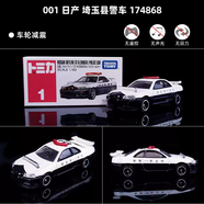 TOMY多美卡合金車(chē)模型蘭博基tomica跑車(chē)仿真玩具車(chē)奔馳小汽車(chē)男孩 001日產(chǎn)埼玉縣警車(chē)174868