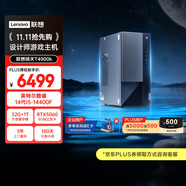 聯(lián)想（Lenovo）T4900k 游戲主機設計師臺式電腦臺式機(酷睿i5-14400F RTX5060 8G顯卡 32G DDR5 1TB SSD)
