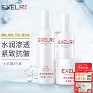 萱姿化妝品護膚品套裝活力抗皺緊致補水保濕套裝女 活力3件套 水+乳+霜