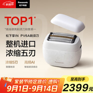 松下（Panasonic）剃須刀掌IN電動(dòng)剃須刀往復(fù)式進(jìn)口五刀頭Type-c刮胡刀便攜剃須刀送男士PV6A白【教師節(jié)禮物】
