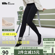 蕉下連褲襪女加絨打底褲襪安全褲 防風防潑水中絨 春秋款
